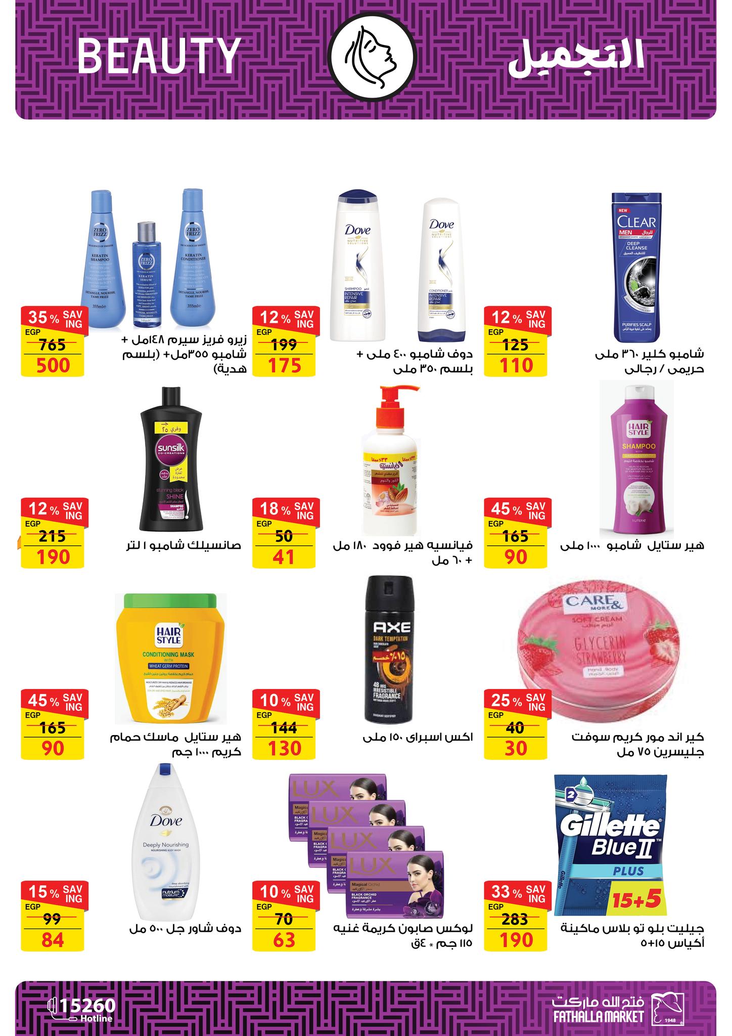 fathalla offers from 20apr to 15apr 2025 عروض فتح الله من 20 إبريل حتى 15 إبريل 2025 صفحة رقم 43